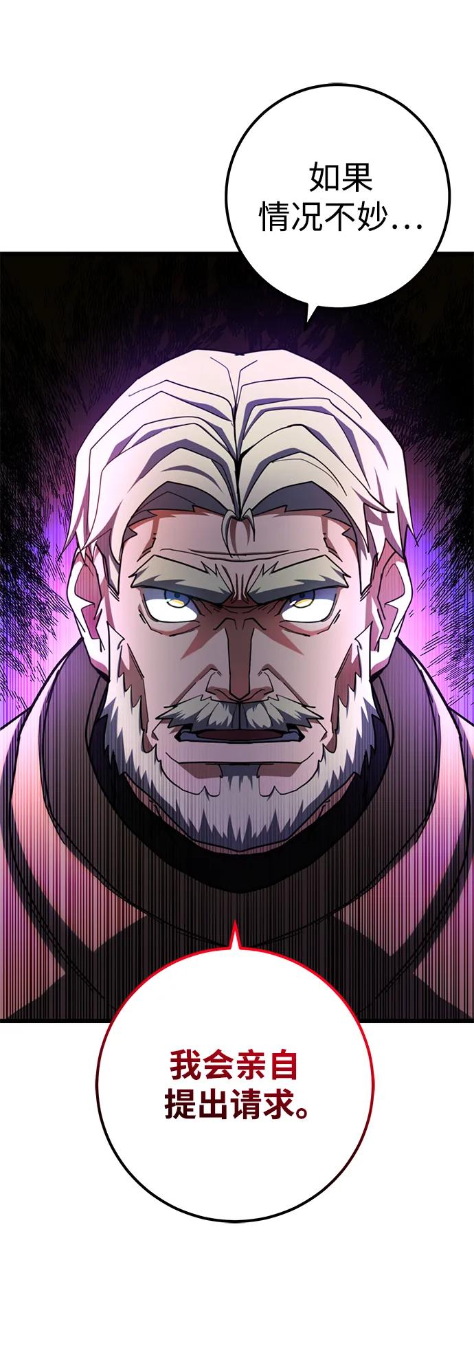 《雷霆之锤》第53话 第72页