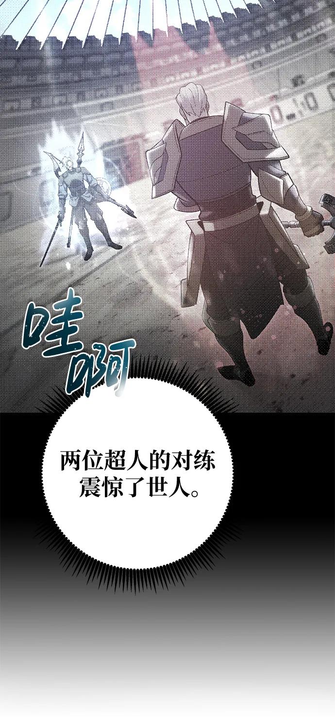 《雷霆之锤》第53话 第52页