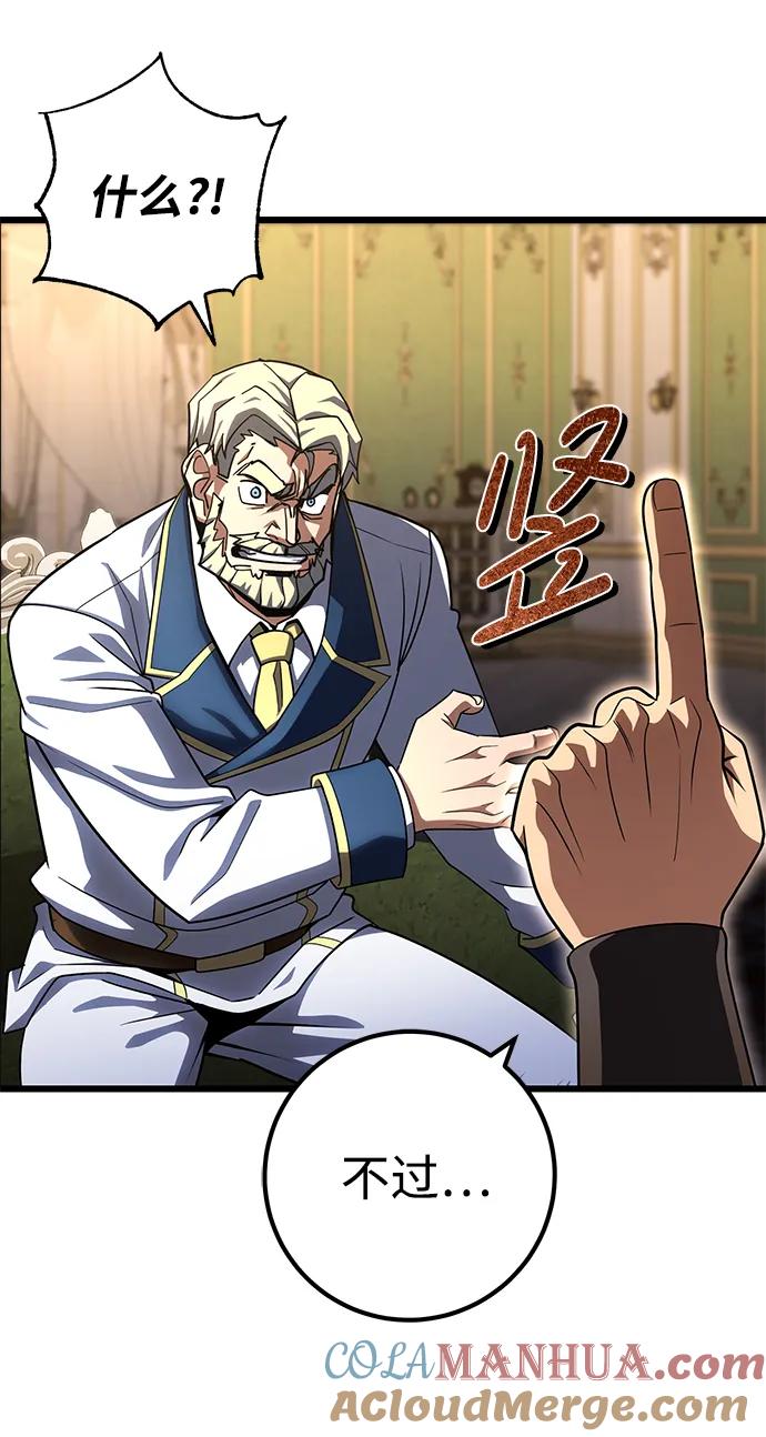 《雷霆之锤》第53话 第57页