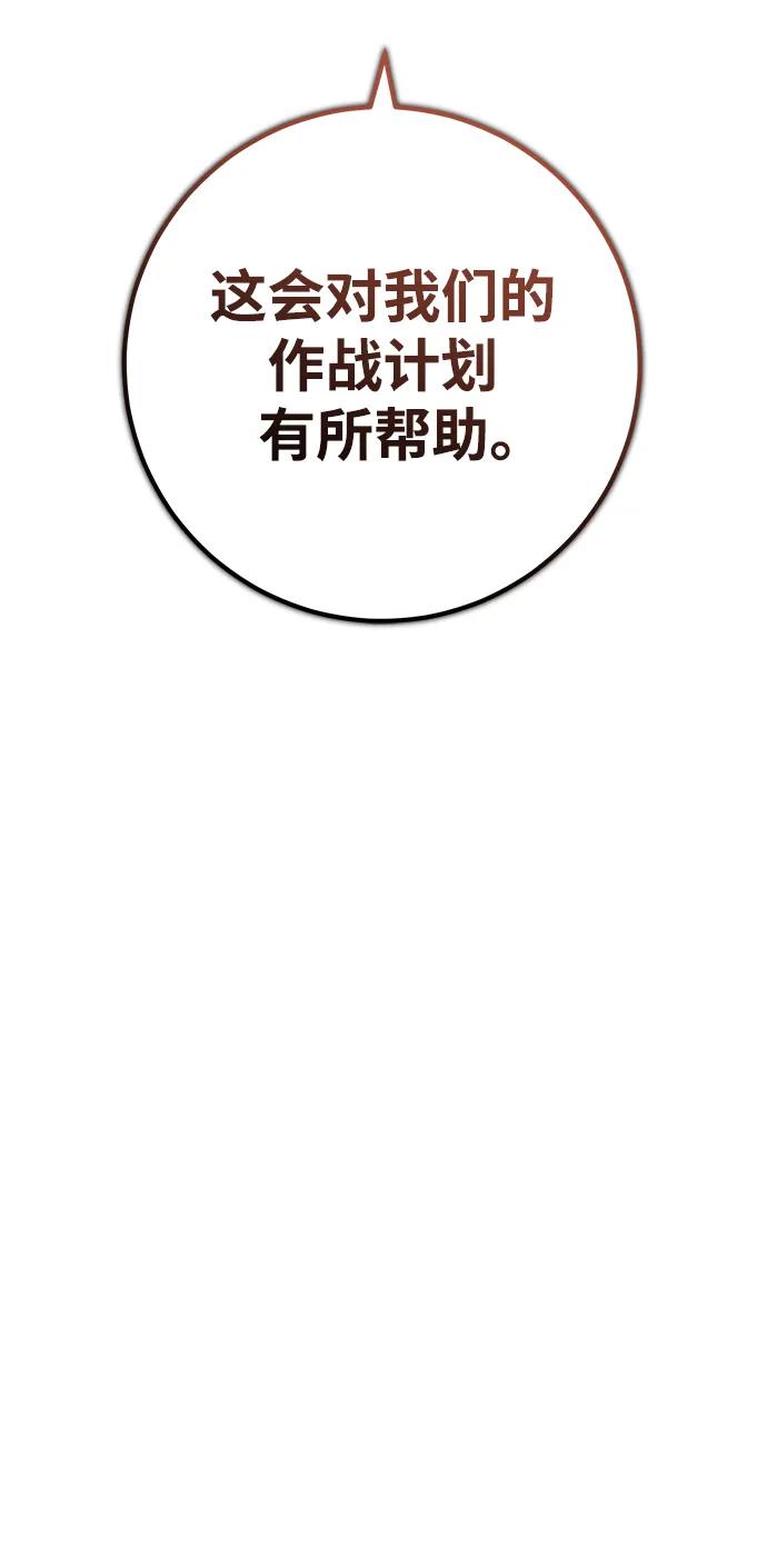 《雷霆之锤》第53话 第59页