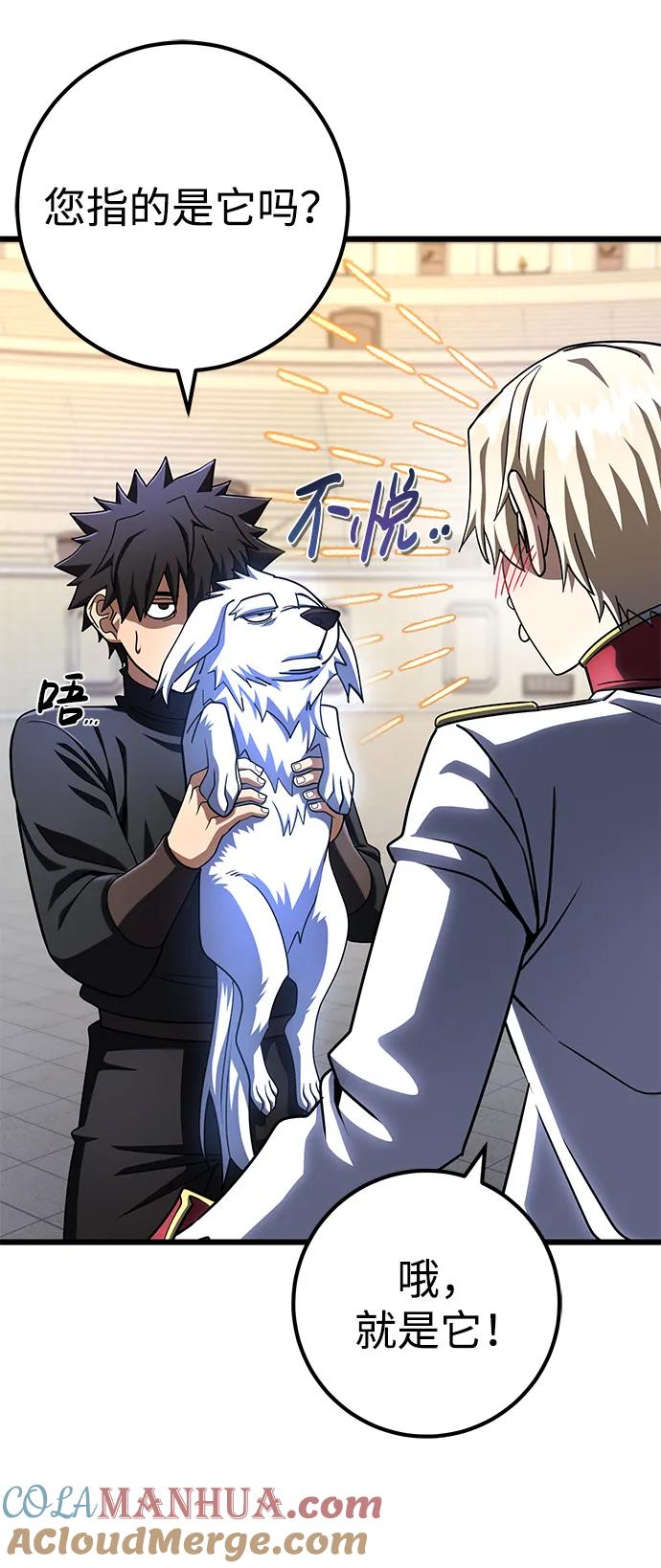 《雷霆之锤》第53话 第89页