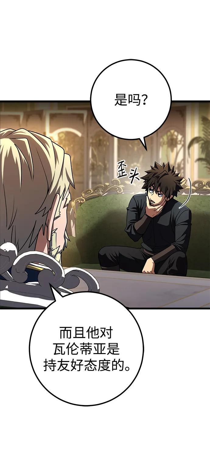 《雷霆之锤》第53话 第15页