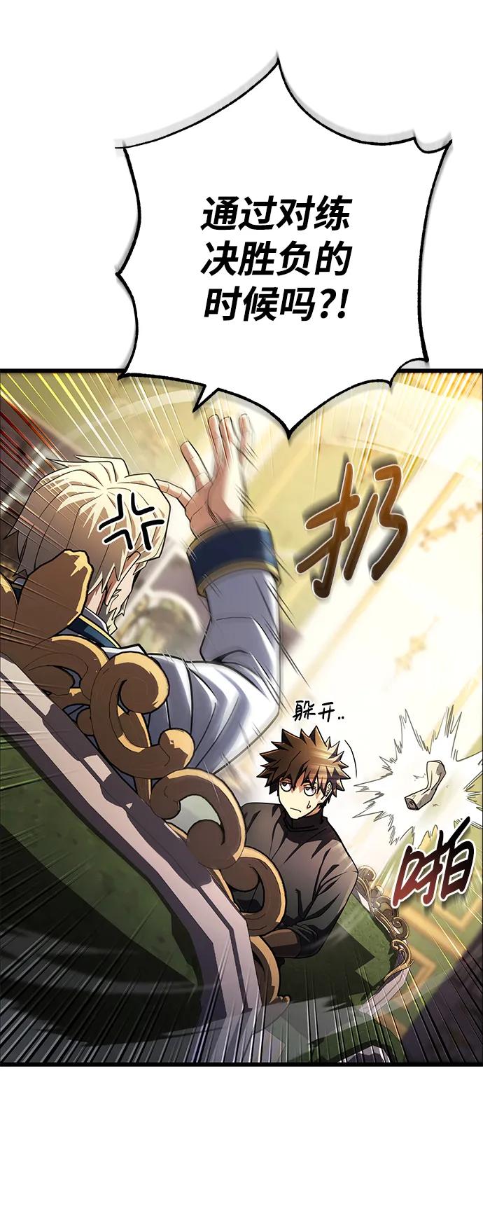 《雷霆之锤》第53话 第55页