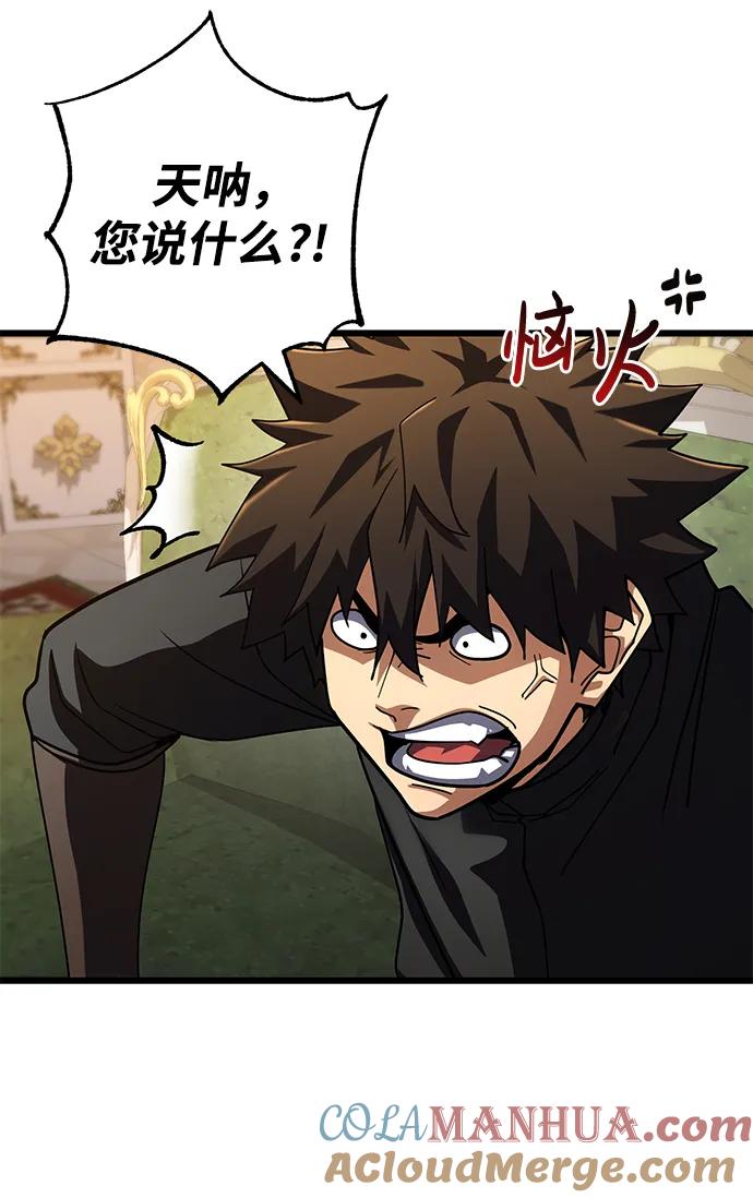 《雷霆之锤》第53话 第25页