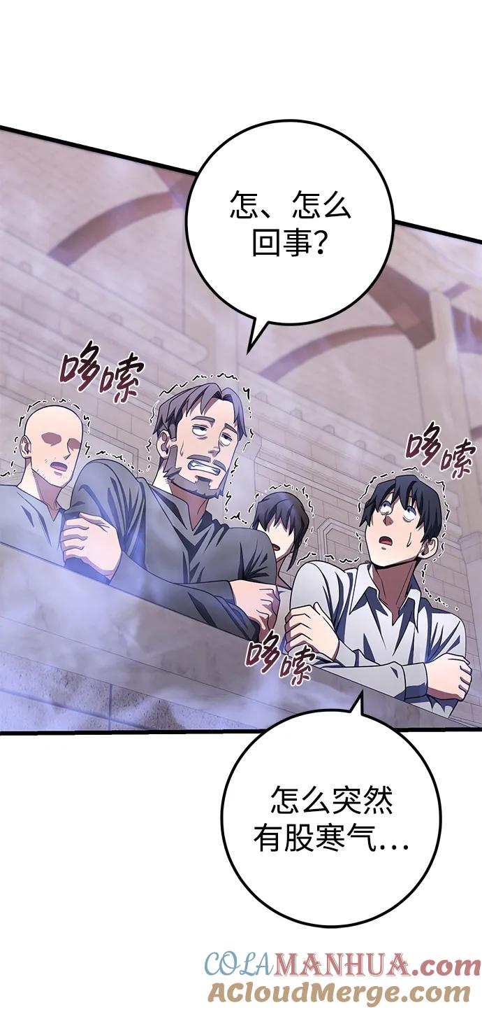 《雷霆之锤》第53话 第97页