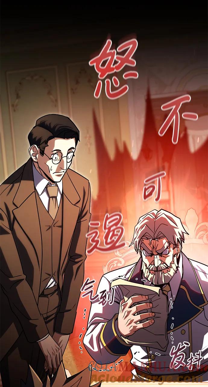《雷霆之锤》第53话 第49页