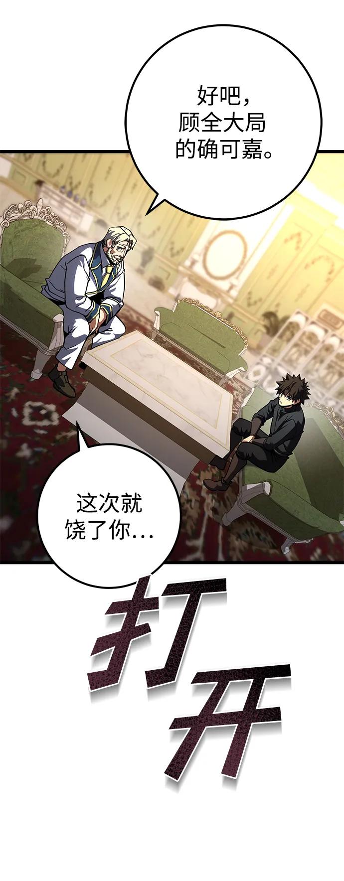 《雷霆之锤》第53话 第32页