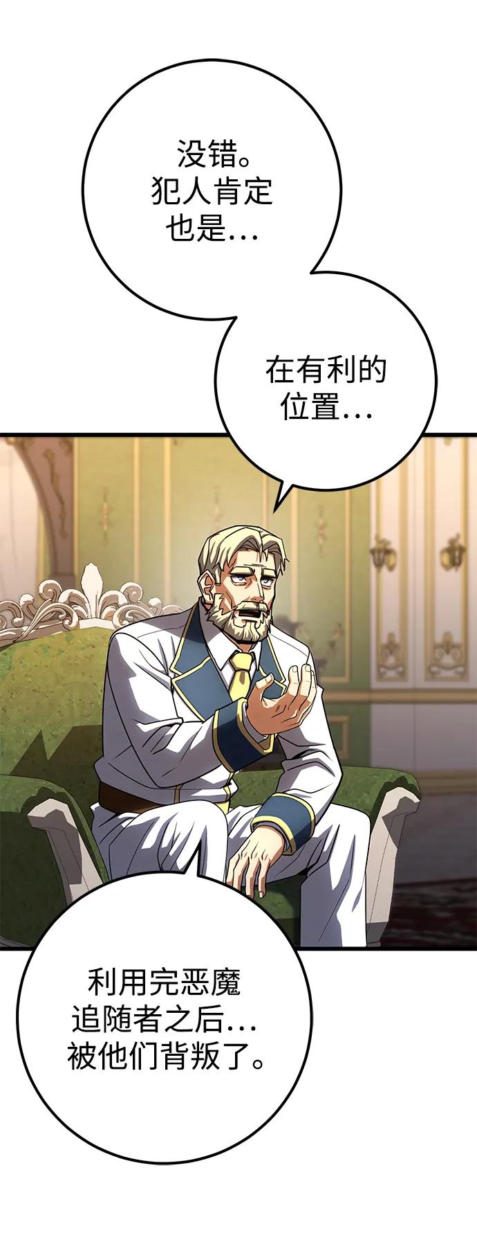《雷霆之锤》第53话 第23页