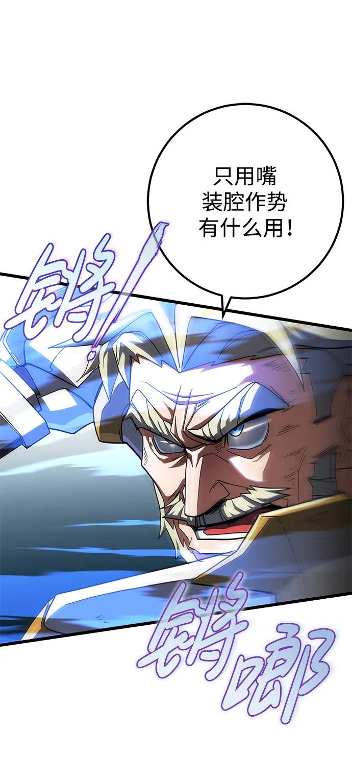 《雷霆之锤》第54话 第80页