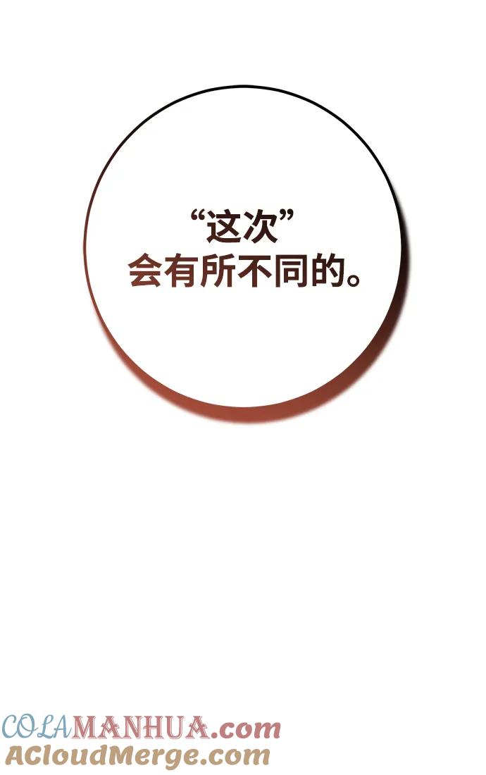 《雷霆之锤》第54话 第101页