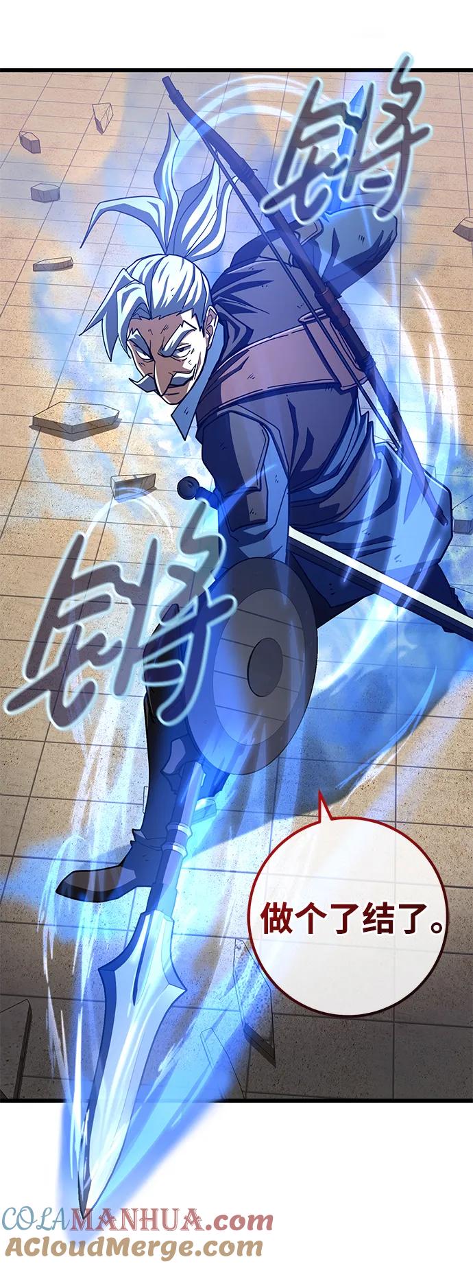 《雷霆之锤》第54话 第97页