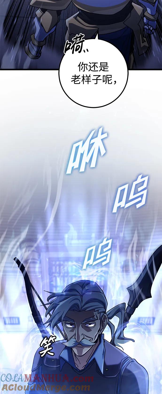《雷霆之锤》第54话 第5页