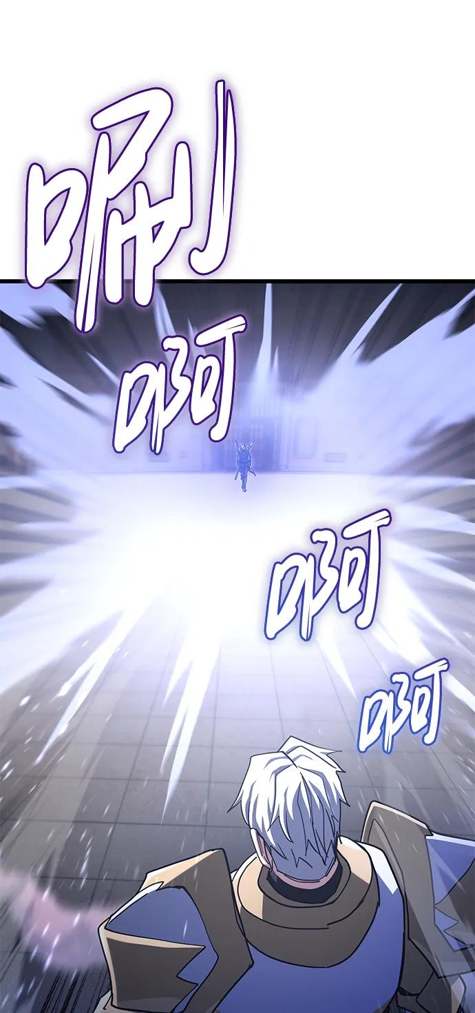 《雷霆之锤》第54话 第4页