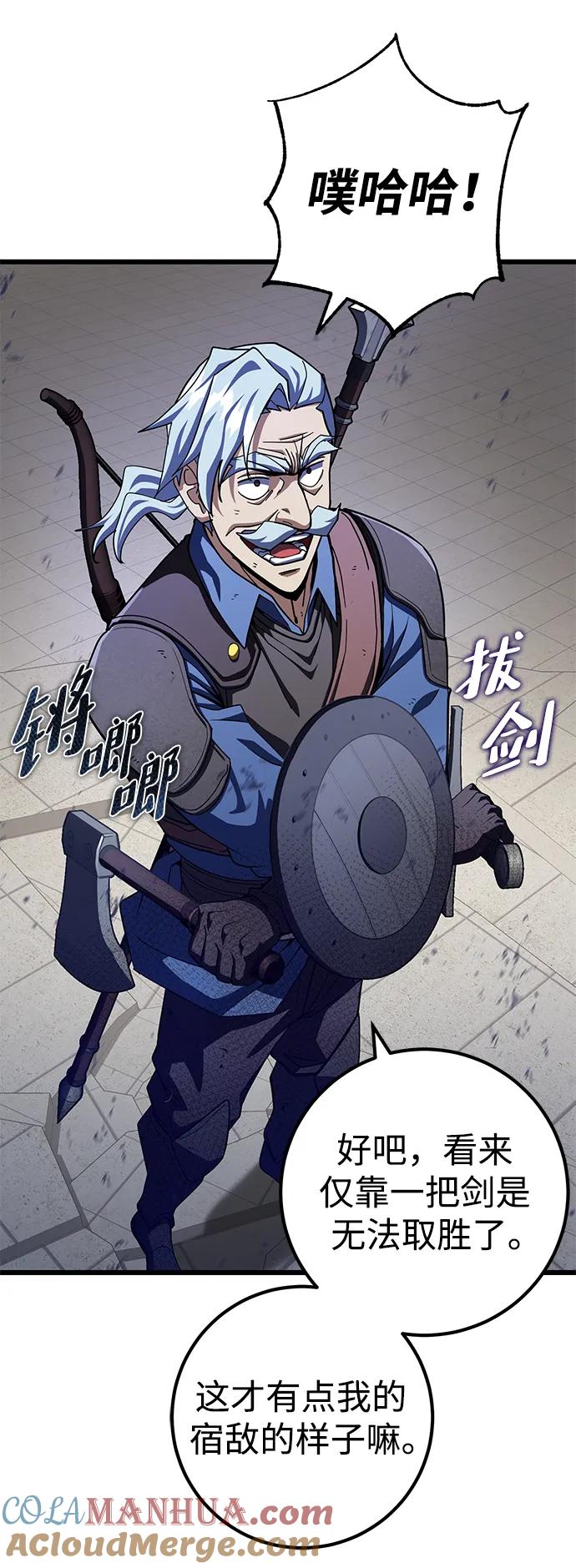 《雷霆之锤》第54话 第73页
