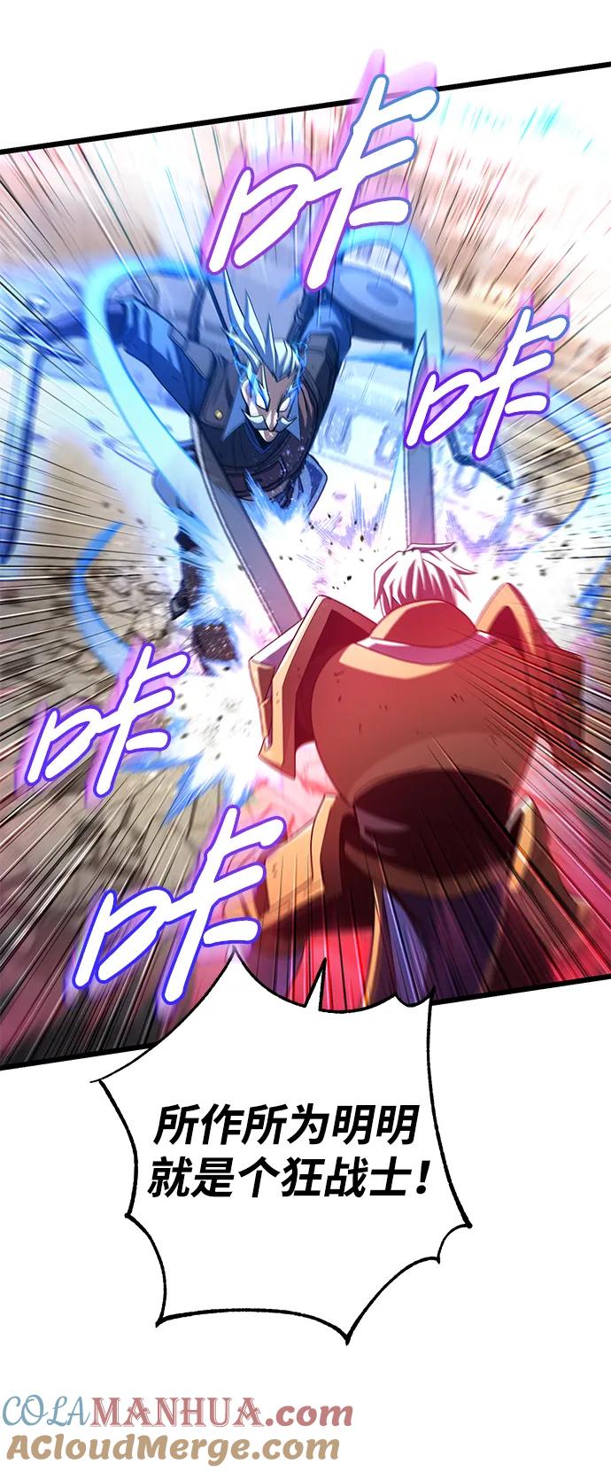 《雷霆之锤》第54话 第81页