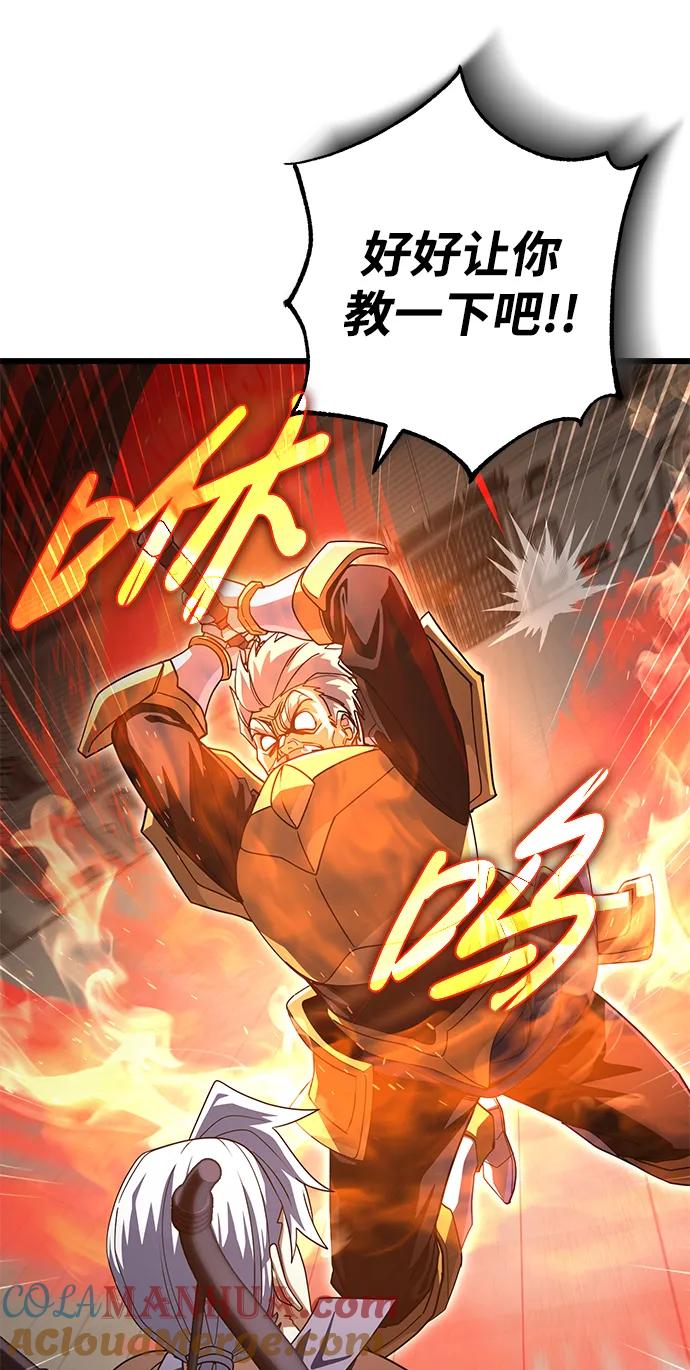 《雷霆之锤》第54话 第25页