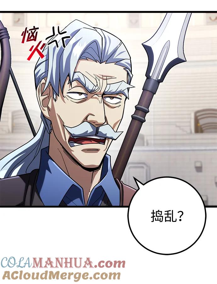 《雷霆之锤》第54话 第13页