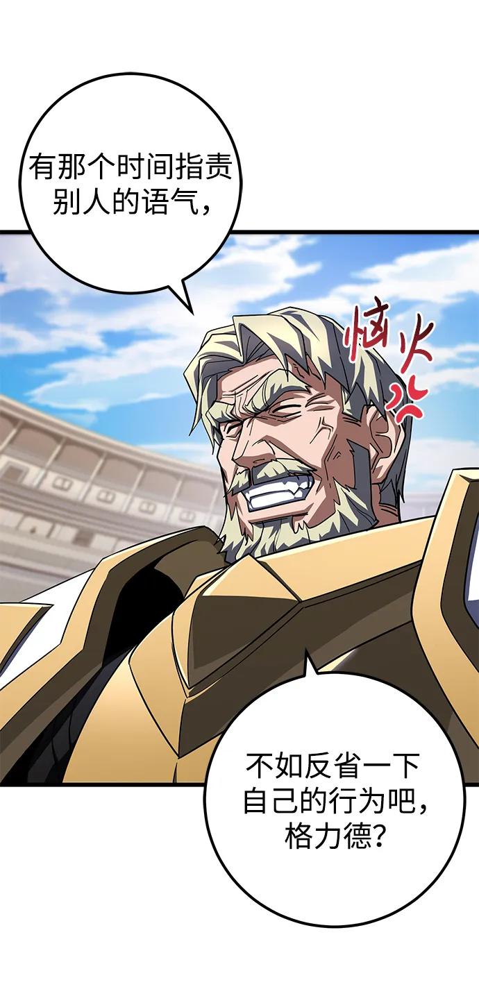 《雷霆之锤》第54话 第15页