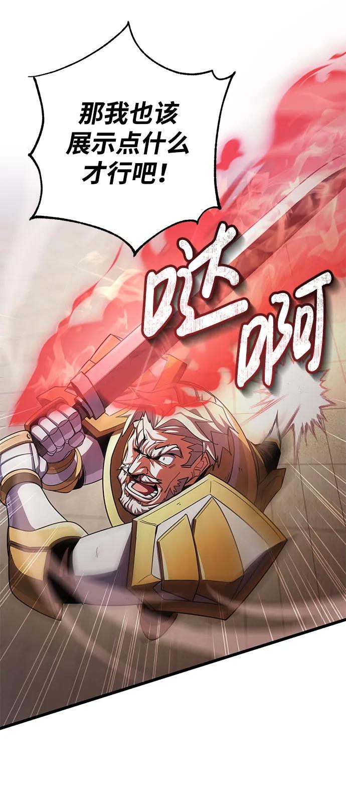 《雷霆之锤》第54话 第44页
