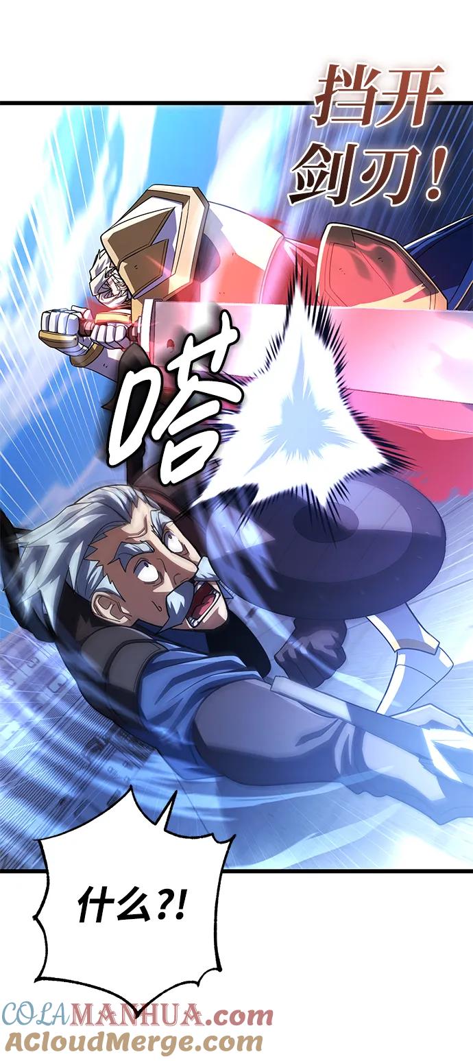 《雷霆之锤》第54话 第37页