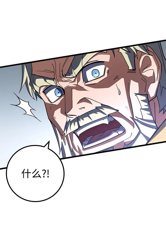 《雷霆之锤》第54话 第60页