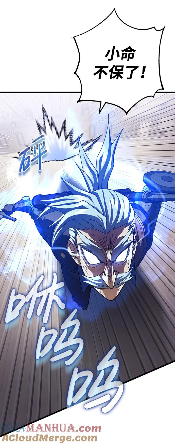 《雷霆之锤》第54话 第77页