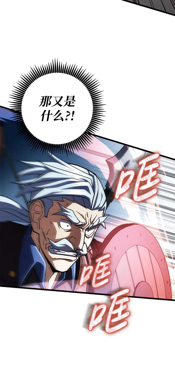 《雷霆之锤》第54话 第66页