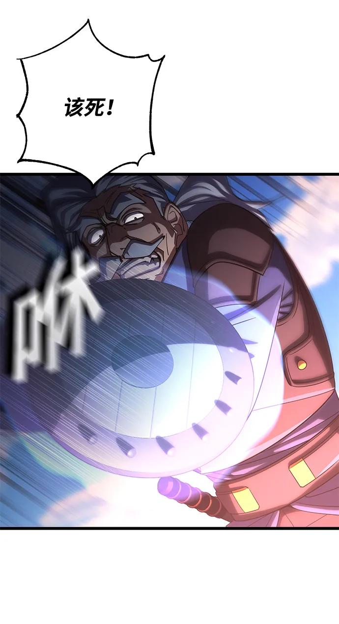 《雷霆之锤》第54话 第40页