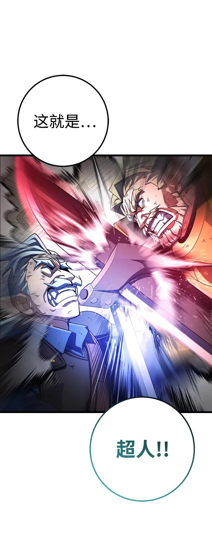 《雷霆之锤》第54话 第88页