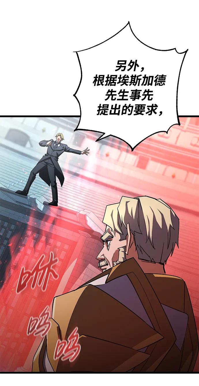《雷霆之锤》第54话 第19页