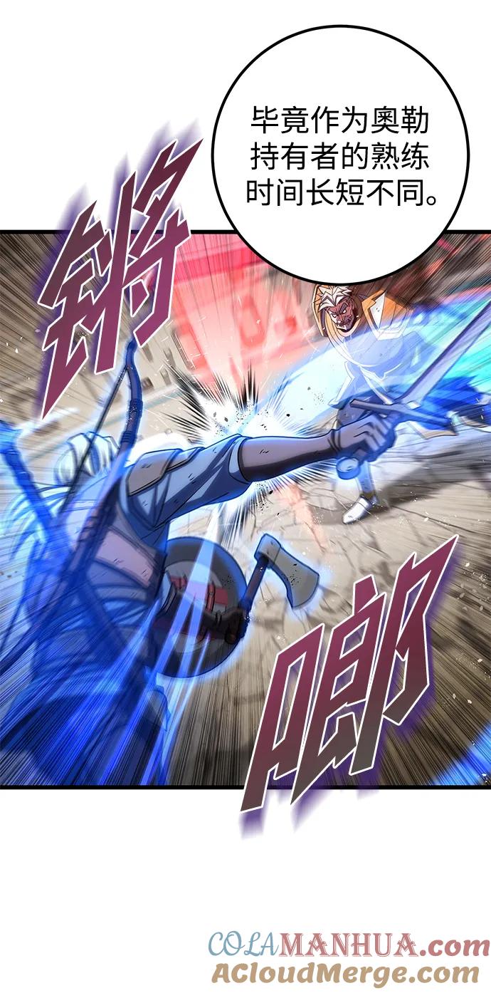 《雷霆之锤》第54话 第93页