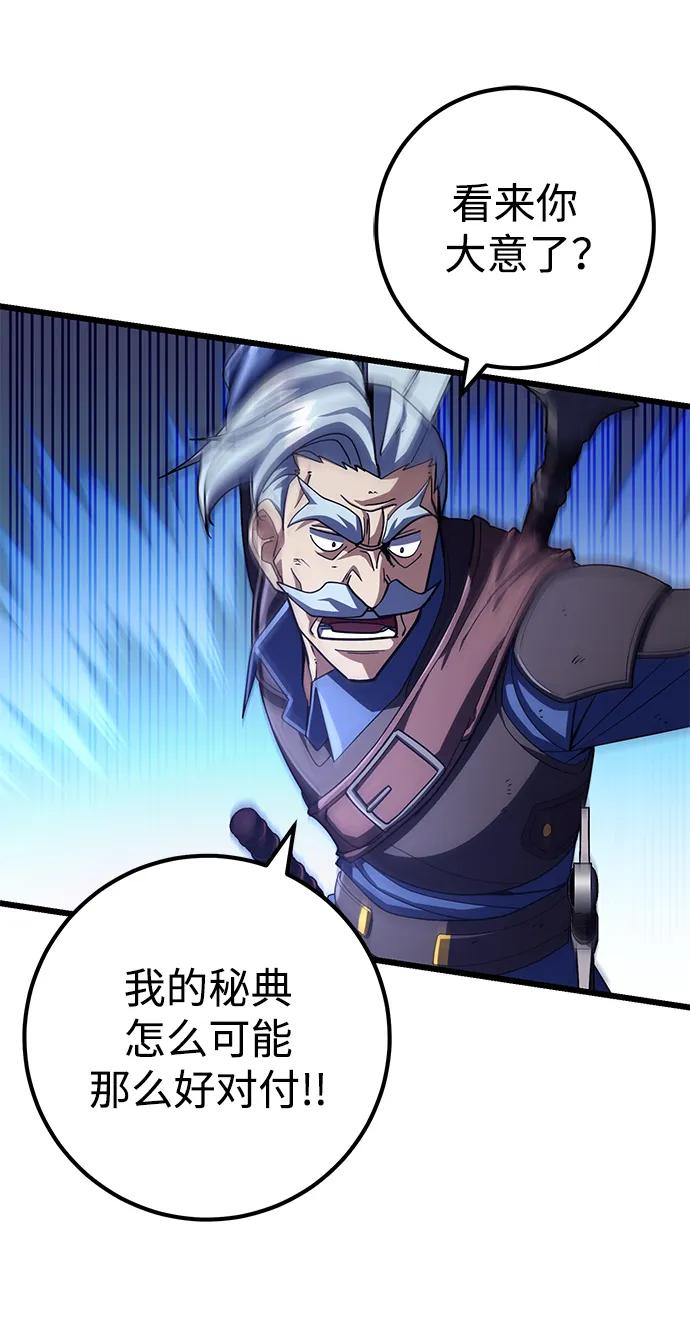 《雷霆之锤》第54话 第62页