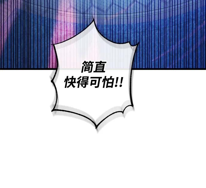 《雷霆之锤》第54话 第70页
