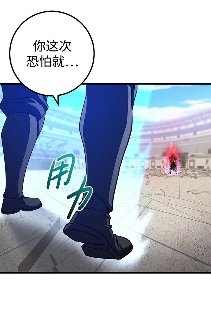 《雷霆之锤》第54话 第76页