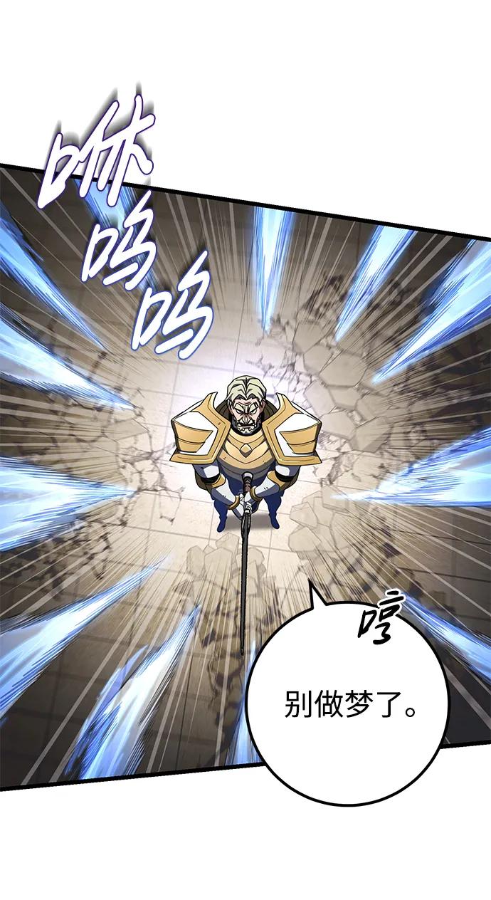 《雷霆之锤》第54话 第58页