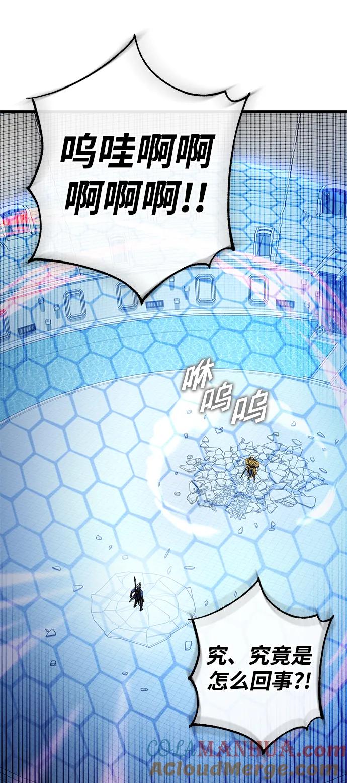 《雷霆之锤》第54话 第69页