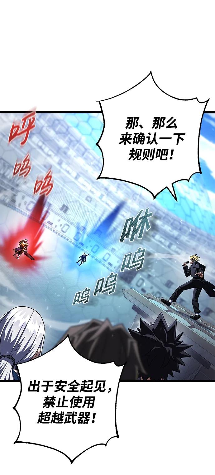 《雷霆之锤》第54话 第18页