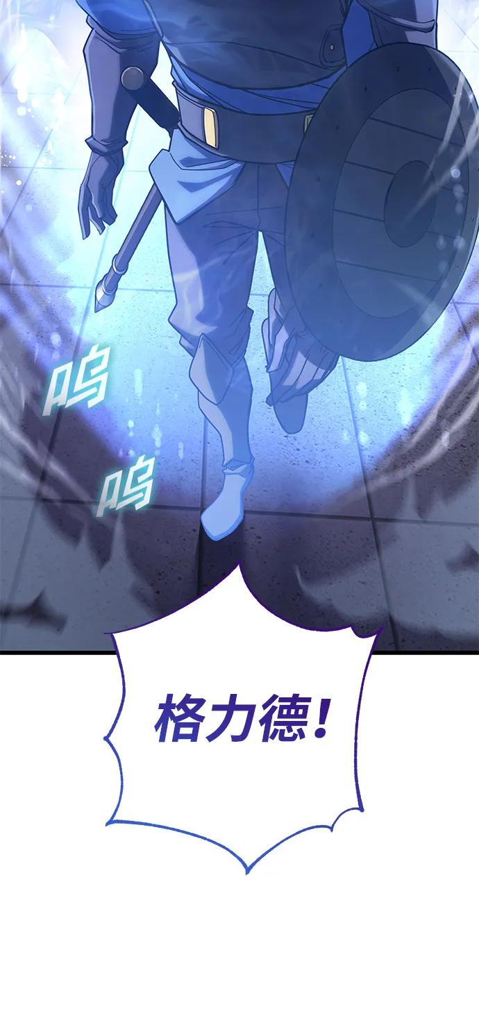 《雷霆之锤》第54话 第6页