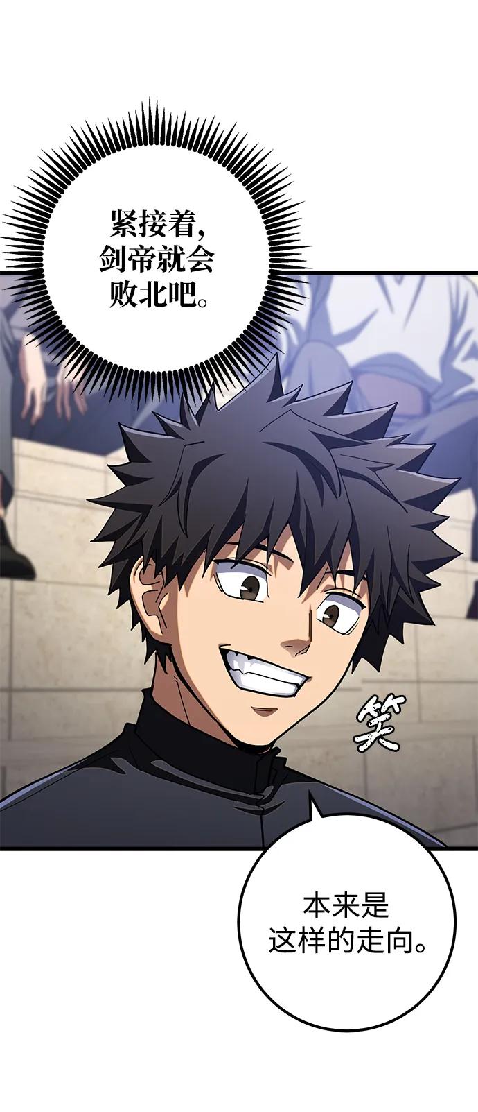 《雷霆之锤》第54话 第98页