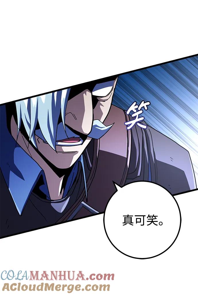 《雷霆之锤》第54话 第45页