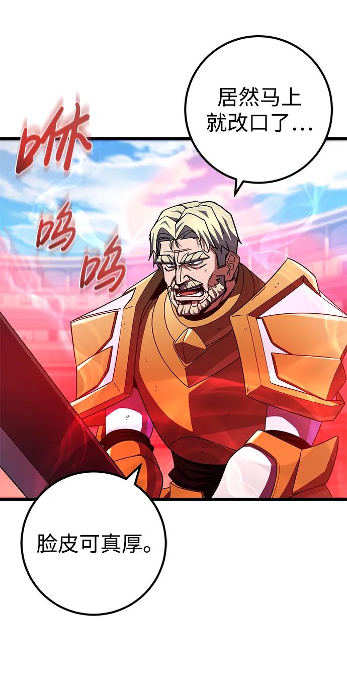 《雷霆之锤》第54话 第74页
