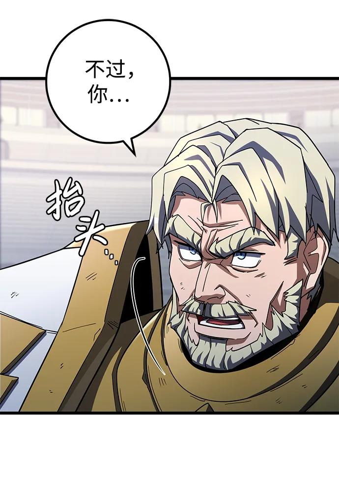 《雷霆之锤》第54话 第71页