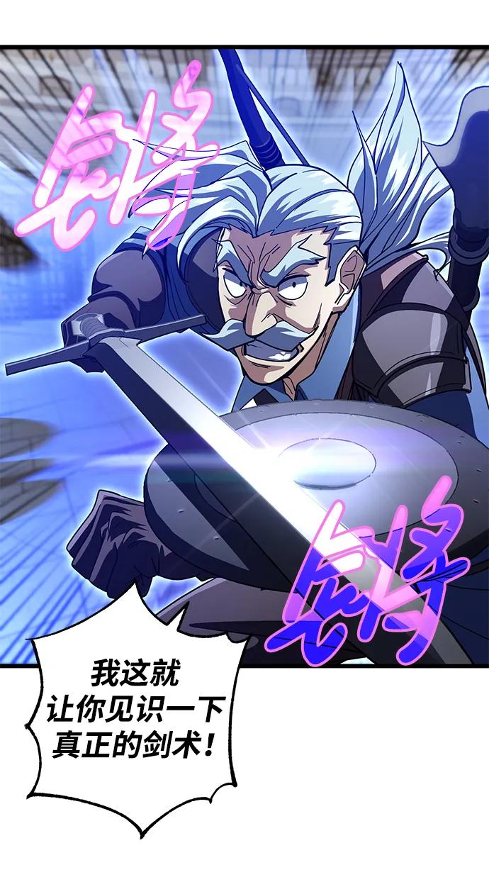 《雷霆之锤》第54话 第32页