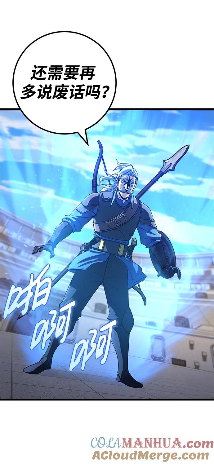 《雷霆之锤》第54话 第17页