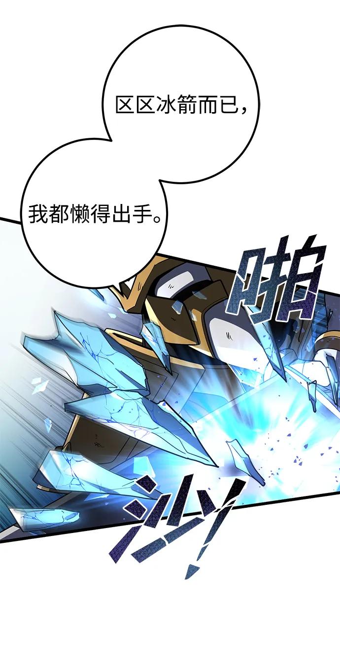《雷霆之锤》第54话 第59页