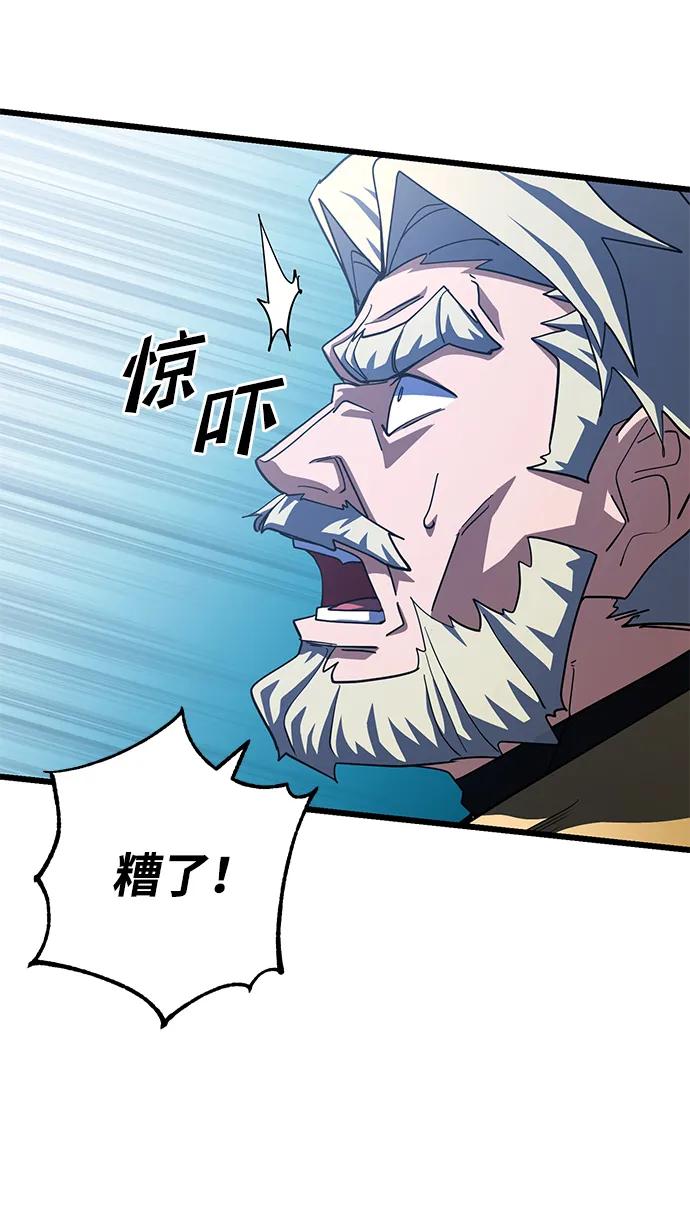 《雷霆之锤》第54话 第47页