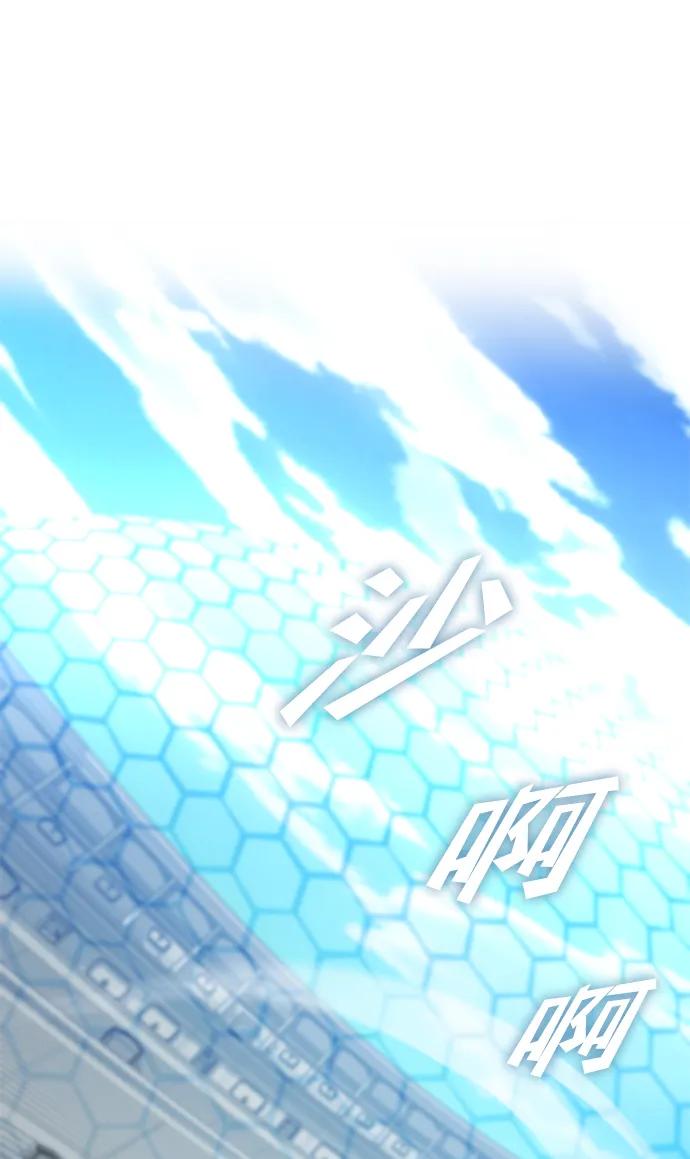 《雷霆之锤》第54话 第8页