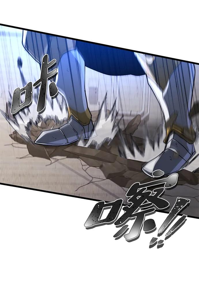 《雷霆之锤》第54话 第51页