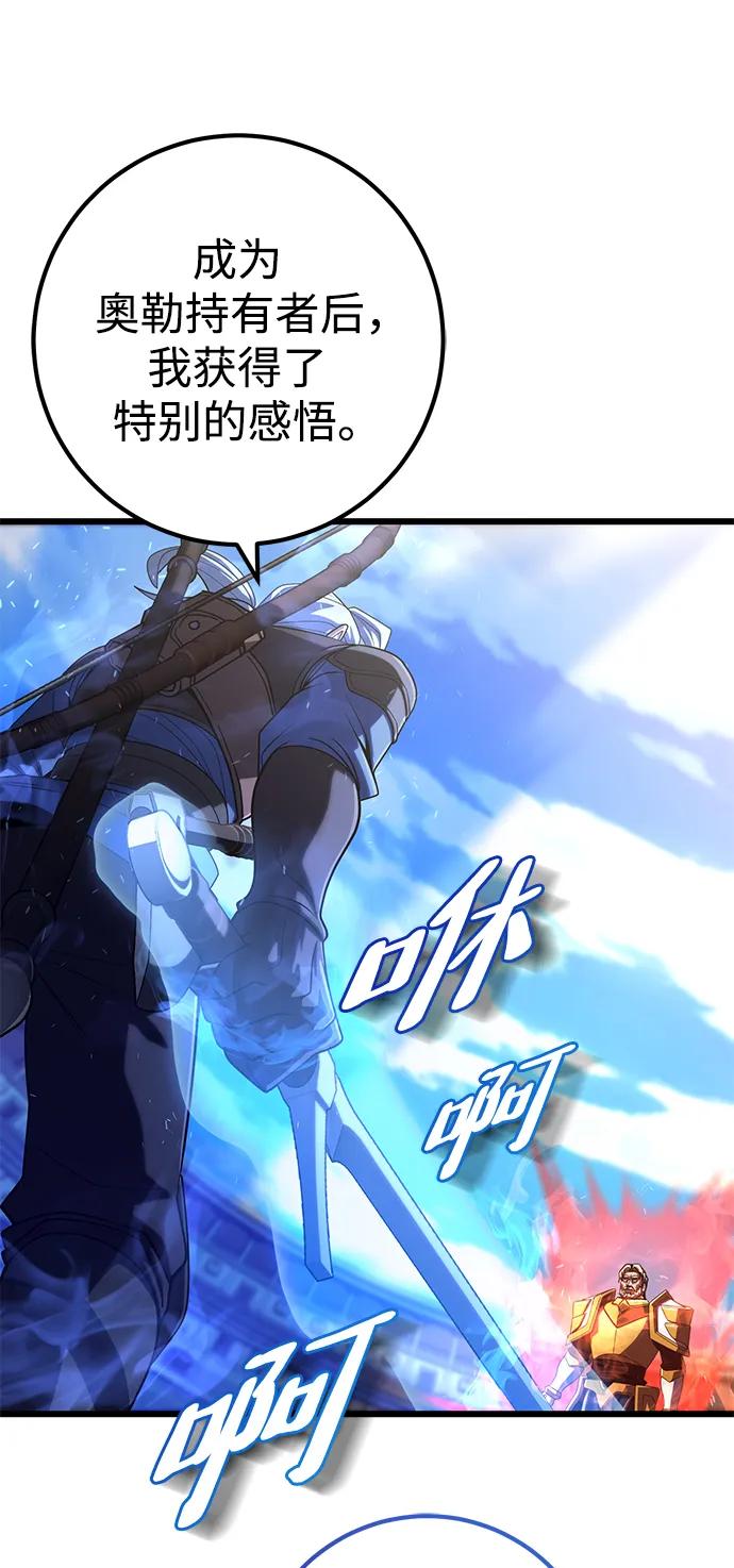 《雷霆之锤》第54话 第23页