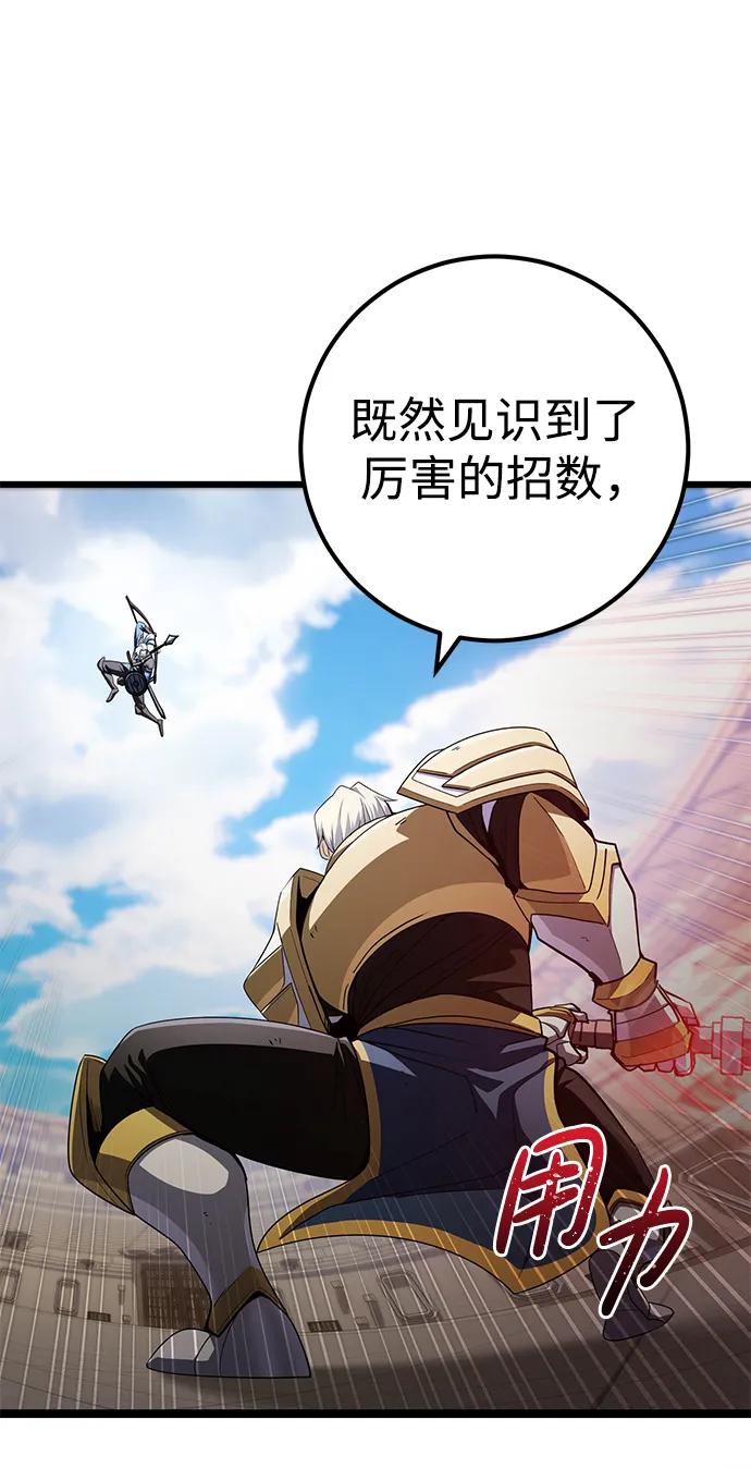 《雷霆之锤》第54话 第43页